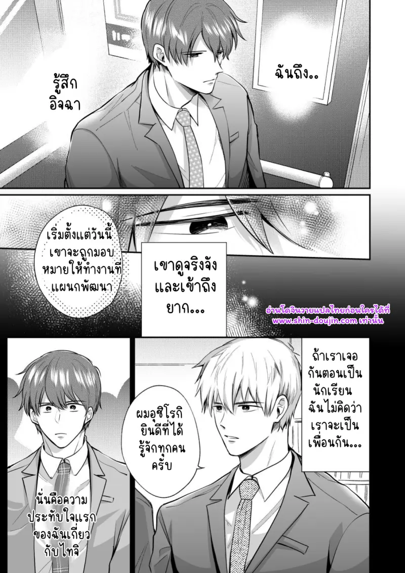 โรงแรมรักของเหล่ามนุษย์เงินเดือน 02